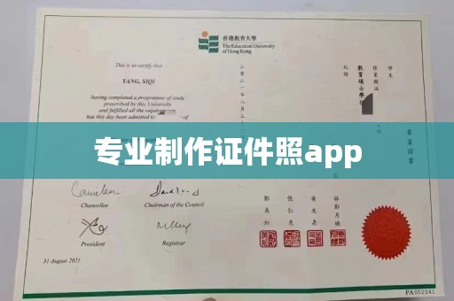 威远专业制作证件照app